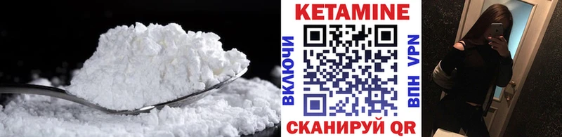 Купить где  Гремячинск  Кетамин VHQ 