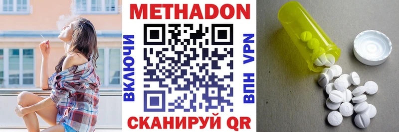 Купить где  Гремячинск  Метадон мёд 